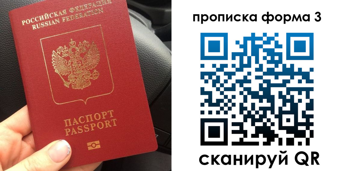 прописка гарантия в Туле