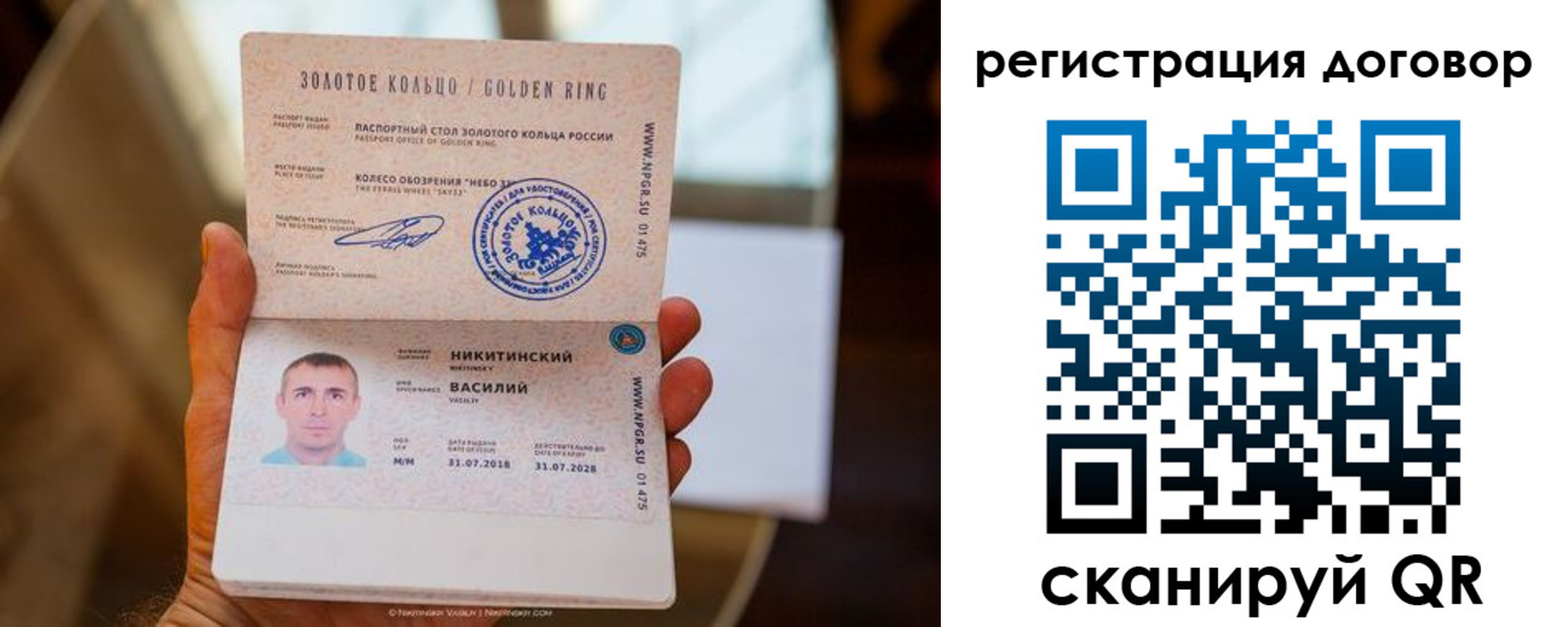 прописка ребенка в Туле