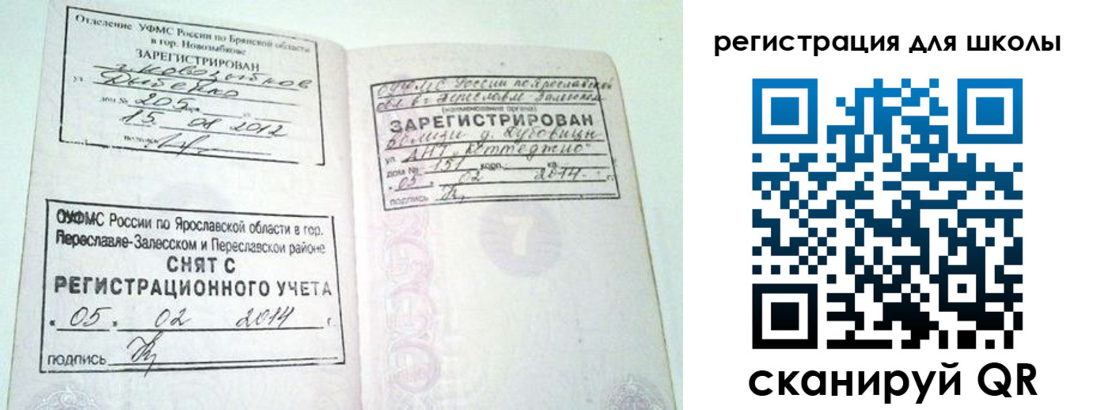 купить прописку в Туле