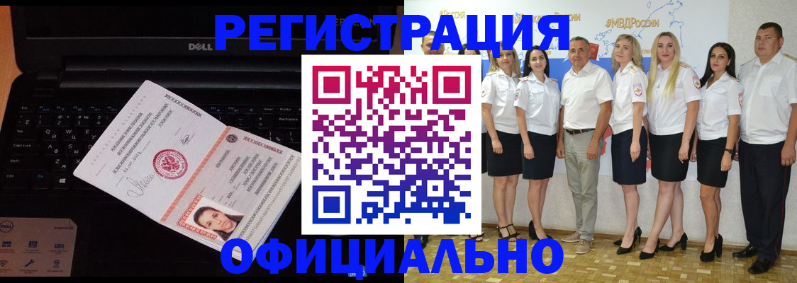 временная прописка в Туле