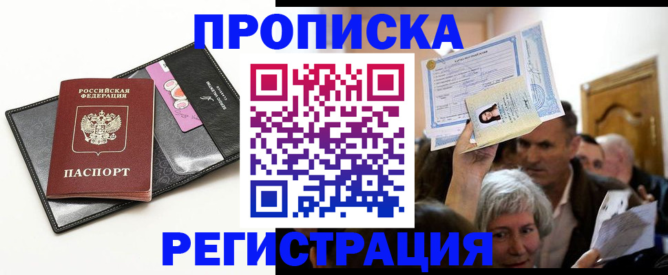 прописка иностранных граждан в Туле
